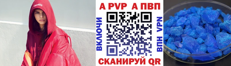 Альфа ПВП Соль  Купить  Горячий Ключ 
