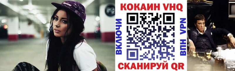 КОКАИН VHQ  Купить закладки  Горячий Ключ 