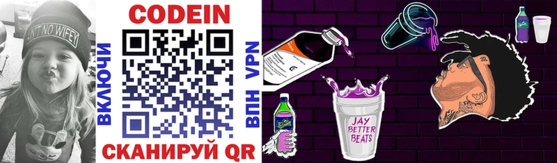 Кодеин Purple Drank  Купить где  Горячий Ключ 