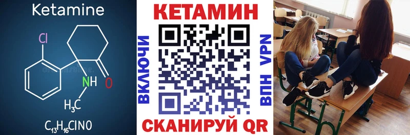 Купить где  Горячий Ключ  Кетамин VHQ 
