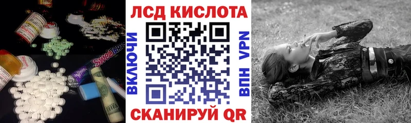 Лсд 25 экстази кислота  Купить где  Горячий Ключ 