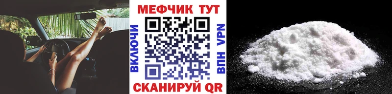 МЕФ VHQ Горячий Ключ