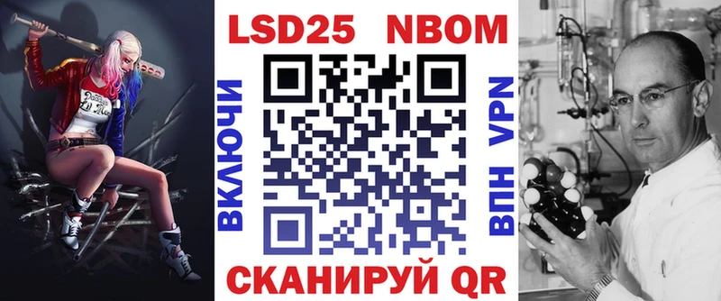 Марки 25I-NBOMe 1,8мг  Купить  Горячий Ключ 